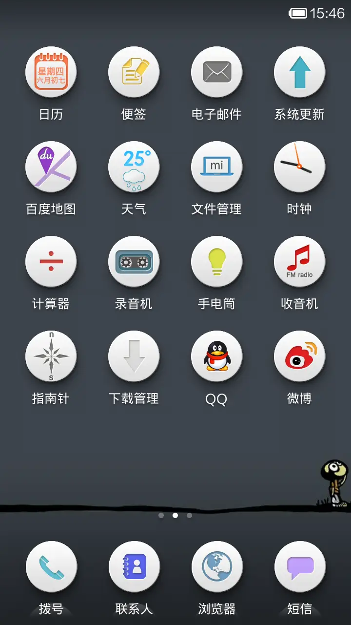 Simple O - Screenshot 3