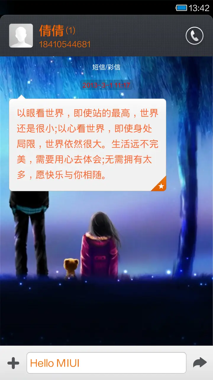 静夜 - Screenshot 6