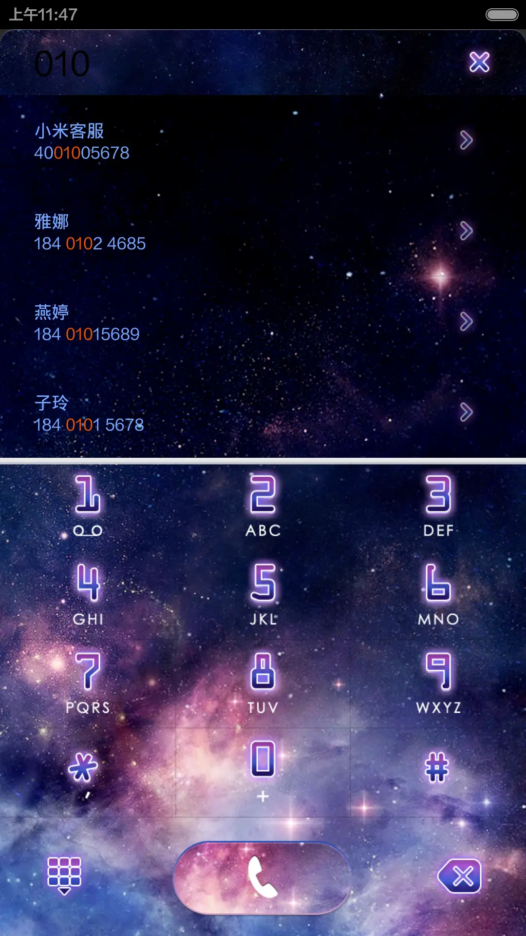骷髅星空 - Screenshot 4