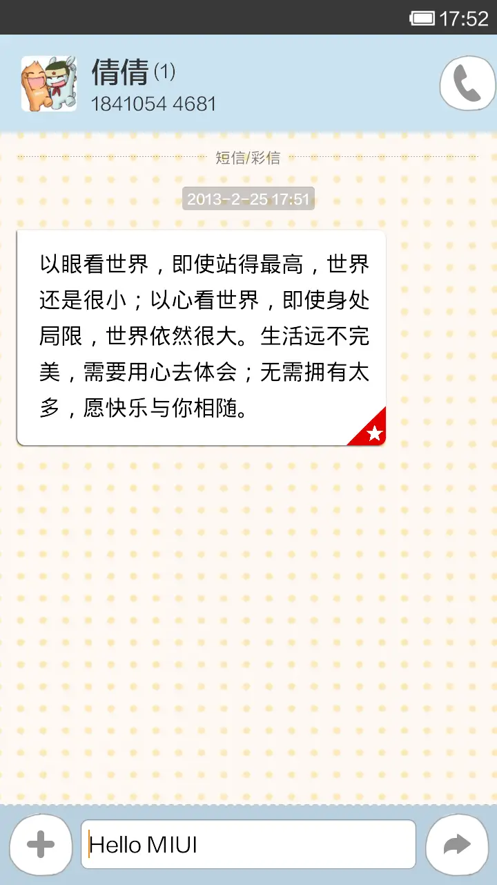 稀奇古怪 - Screenshot 6