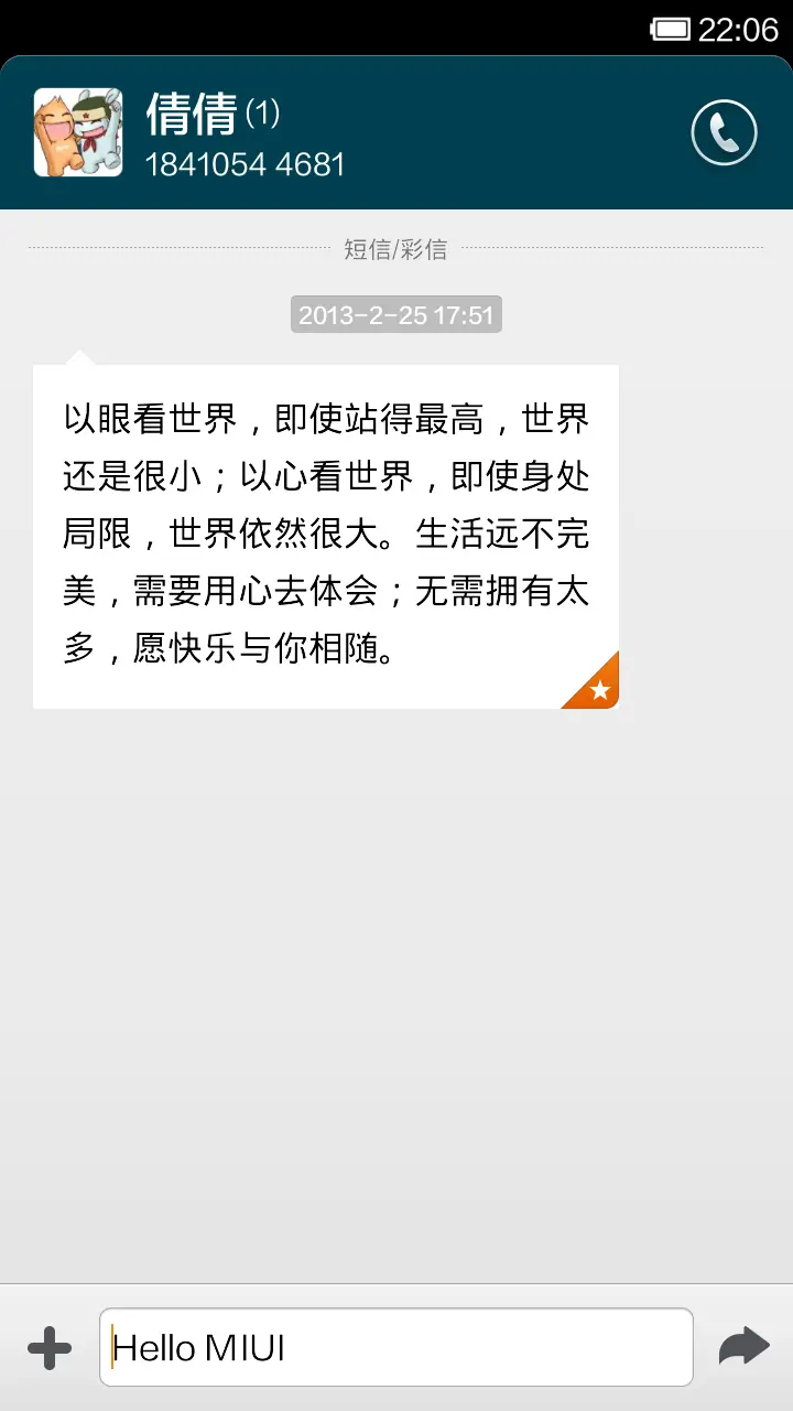 超越WIN8 - Screenshot 6