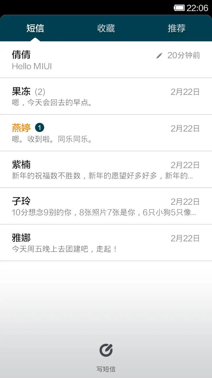 超越WIN8 - Screenshot 5